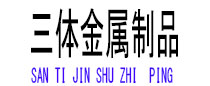 新兴光伏配件