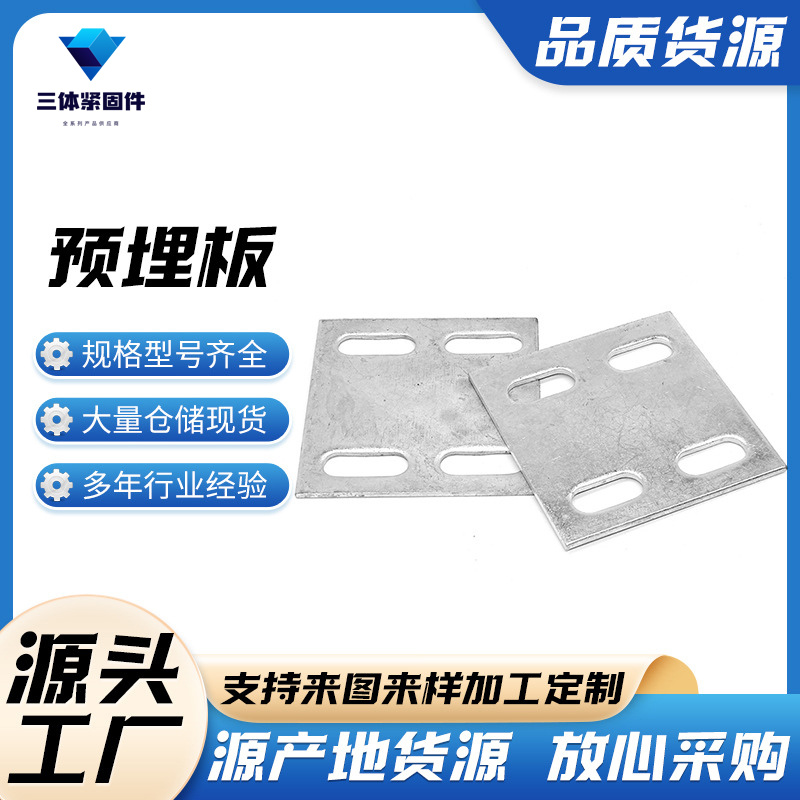 新兴三体金属制品