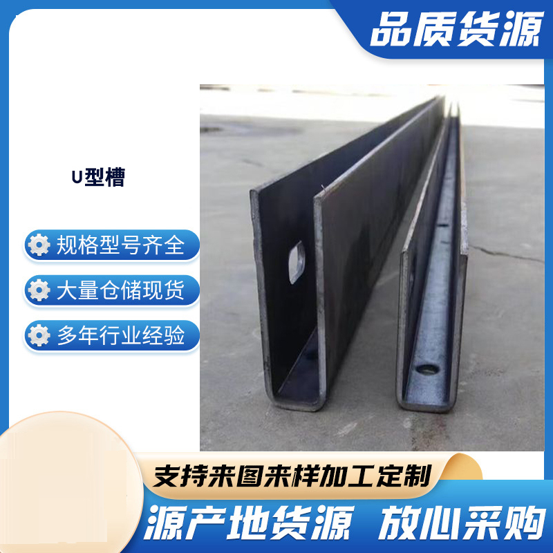 新兴玻璃U型槽钢板